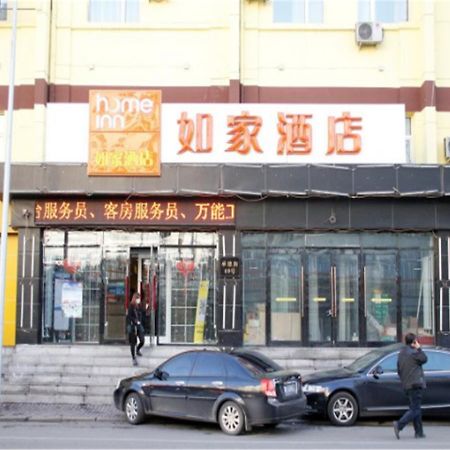Home Inn Harbin Daowai Nanji Bus Station Экстерьер фото